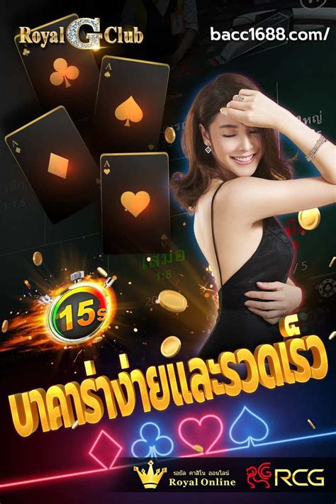 gclub บา คา ร่า|Gclub Royal Casino : วิธีดาวน์โหลด คาสิโน บาคาร่าออนไลน์.
